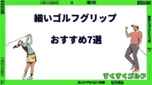 2025年版】レディースに人気な腕時計型ゴルフ距離計おすすめ5選！