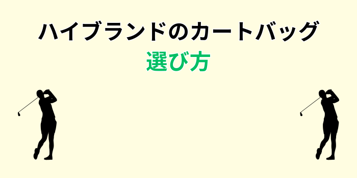 カートバッグ メンズ ハイブランド