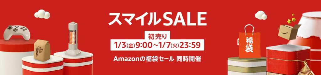 スマイルsale