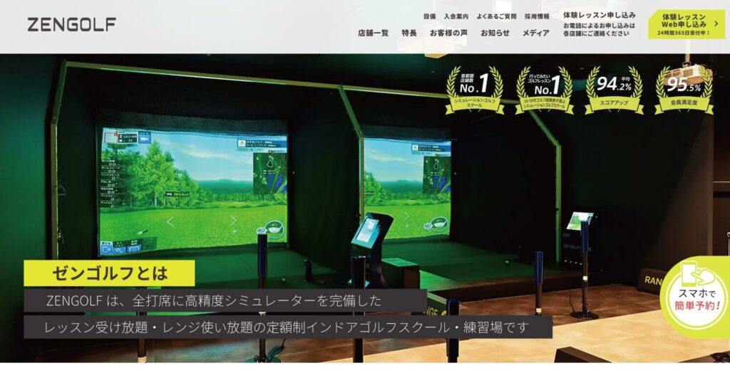 ZEN GOLF RANGE