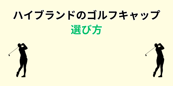 ゴルフキャップ メンズ 高級