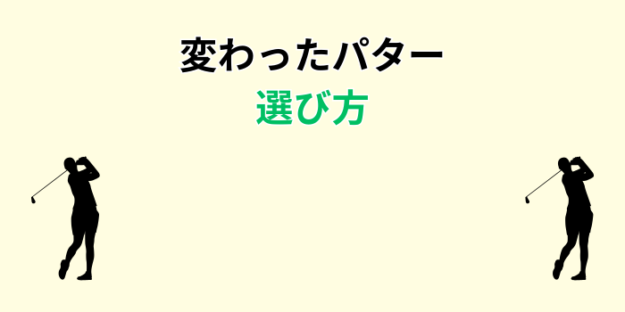 面白いパター