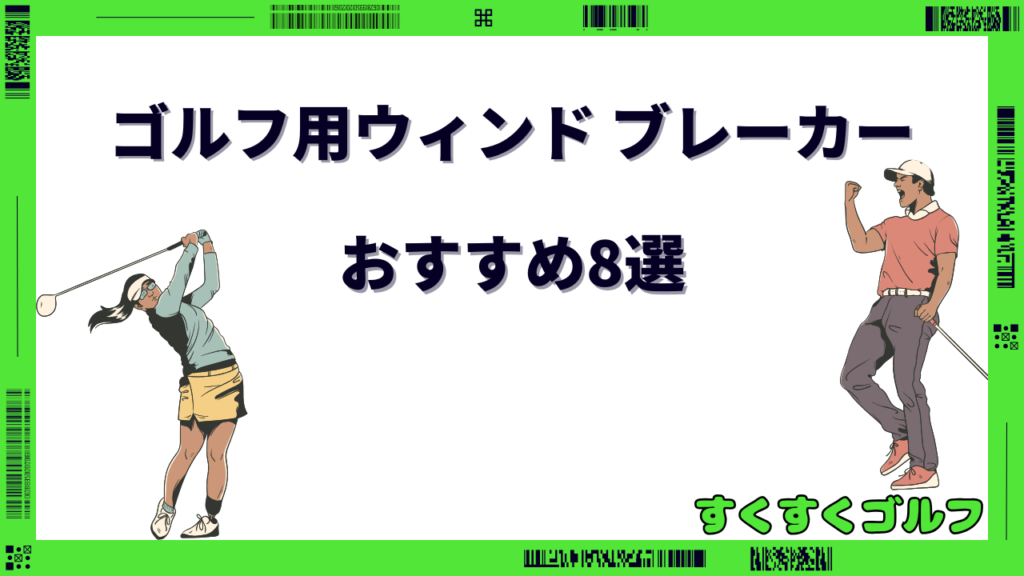 ゴルフ ウィンド ブレーカー レディース