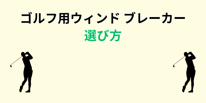 ゴルフ ウィンド ブレーカー レディース